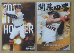 岡本 和真 25 読売ジャイアンツ プロ野球チップスカード 2025 第2弾