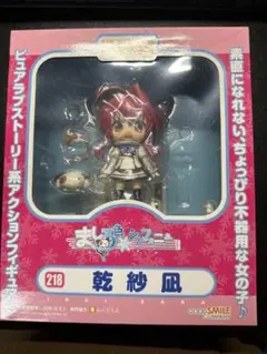 ねんどろいど218 ましろ色シンフォニー 乾紗凪 2025年最新】ましろ色シンフォニー ねんどろいど 乾紗凪 の人気