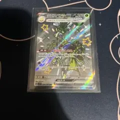 ポケモンカード　クエスパトラex　SSR１枚