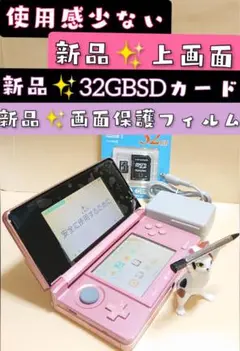 32GBSDカード※ ニンテンドー 3DS 本体 ミスティピンク 任天堂 ※Bl