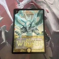 2025年最新】ボルメテウスホワイトドラゴン winnerの人気