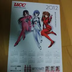 エヴァンゲリオン　2011UCC MILK COFFEE 　カレンダー