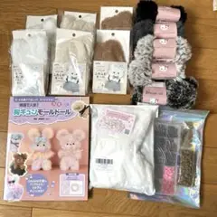 胸キュンモールドール ぬいぐるみ作成キット　セット
