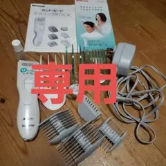 ナショナル バリカン 水洗いOK カットモード