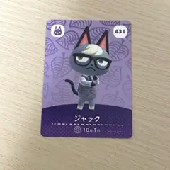 あつまれどうぶつの森 ジャック amiiboカード あつ森