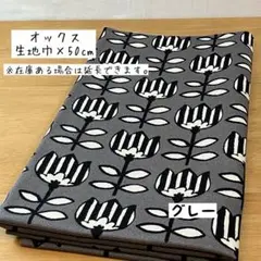 《オックス》ストライプチューリップ グレー 花柄 女の子 入園 入学