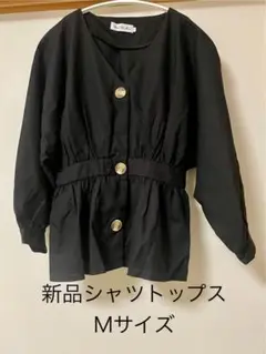 新品シャツトップス