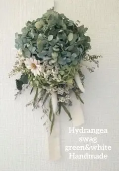 ♡Handmade♡ドライフラワー紫陽花スワッグgreen&white♡