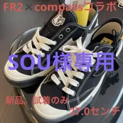2025年最新】compass fr2の人気アイテム - メルカリ