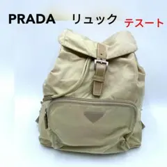 PRADA プラダ リュックサック