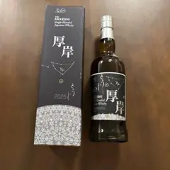 厚岸ウイスキー2025 冬至　⭐︎新品未開封！ 2025年2月下旬発売】厚岸シングルブレンデッドジャパニーズ