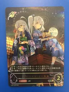 人形の少女 オーキス UR 人形の少女・オーキス(DBN)【リアルプロモ】{-}