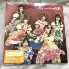 超ときめき宣伝部 ハートな胸の内 超最強 初回生産限定盤 紙ジャケット仕様 CD