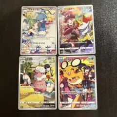 ポケカ チルタリス テールナー モココ デデンネ CHR 4枚セット