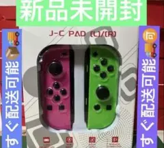 新品】ジョイコン L/Rセット switch コントローラー　大人気