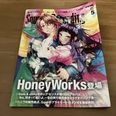 Sound Recording 2023年5月号