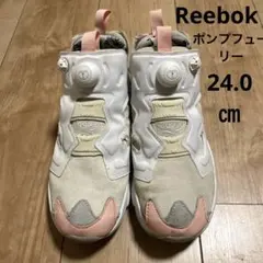 Reebok リーボック ポンプフューリー 23.0㎝