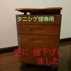 カリモク 袖机