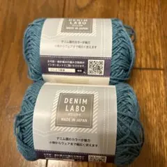【新品未使用】セリア DENIM LABO デニムラボ 日本製 2個セット