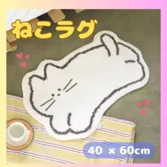 【残り1個】マット 猫 ネコ 玄関マット キッチンマット バスマット 洗面所