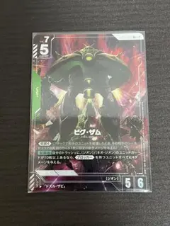 ガンダムカードゲーム　ビグザム　ビグ・ザム　パラレル