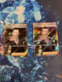 【2枚セット】ボスの指令 SR S2 反逆クラッシュ 106/096