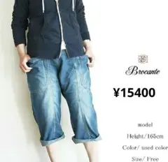 Brocante ブロカント トラヴァイユカーゴパンツ ¥15400