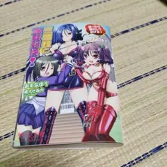 三姉妹と眼鏡少女 9784298959120