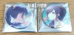 プロセカ　朝比奈まふゆ　あさひなまふゆ　缶バッジ　41a　41b