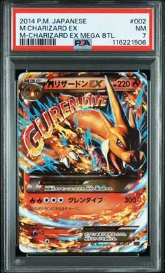 MリザードンEX XYA メガバトルデッキ60 MリザードンEX 002/021