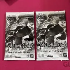 プロモーションパックEX Vol.2