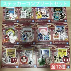 ディズニー85周年アニバーサリーファンタジア H賞ステッカーコンプリートセット