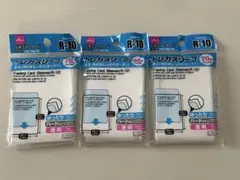 【ダイソー】トレカスリーブ R-10 レギュラーカード【3個セット】