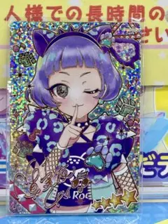 ひみつのアイプリ　リング3弾　アニマルバズリウムパンサー　チィ　サイン