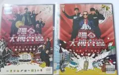踊る大捜査線 ① 2巻セット DVD