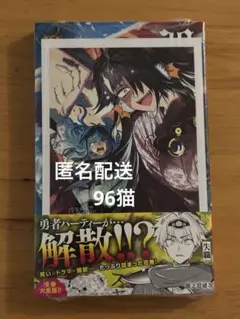 ⏰魔王城でおやすみ 30巻 アニメイト 特典付きෆプロフ要確認