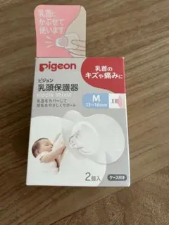 Pigeon 乳頭保護器 Mサイズ 2個入 ケース付き