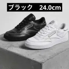 メゾンマルジェラ×リーボック クラシック プロブジェクト0 クラブC