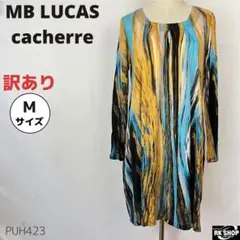 訳あり MB LUCAS cacherre カシェット ワンピース チュニック