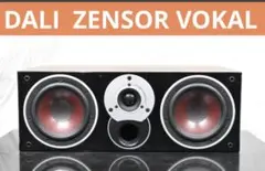Amazon.co.jp: DALI センタースピーカー ZENSOR VOKAL ブラック