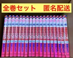 桜蘭高校ホスト部 全巻セット 1巻〜18巻