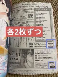 LalaDX 9月号 ヴァンパイア騎士 アクスタ プレゼント応募券　各2枚セット