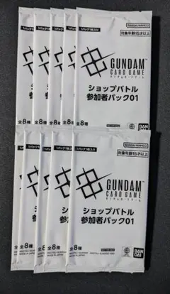 ガンダムカードゲーム ショップバトル 参加者パック01 未開封　　10パック