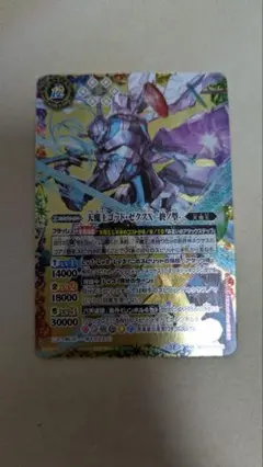 バトルスピリッツ　ゴッドゼクス　終ノ型