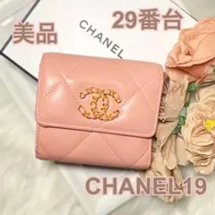 美品 CHANEL19 コンパクト財布 ピンク マトラッセ 正規品