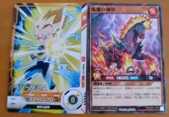 ベジータ:DA 焔魔の極馳 遊戯王カード・新品匿名配送