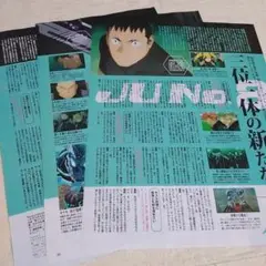 アニメージュ 9月号 怪獣8号 切り抜き 日比野カフカ 鳴海弦 四ノ宮キコル