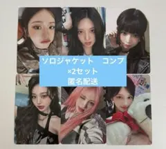 IVE Be Alright ソロジャケ盤 封入トレカ コンプセット 6枚×2