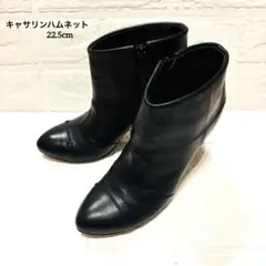 キャサリンハムネット黒 レザー ショートブーツブーツ サイドジップ 22.5cm