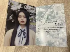 櫻坂46 浅井恋乃未　ファンクラブ